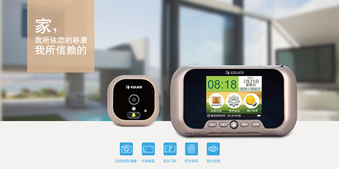 可視門(mén)鈴，電子貓眼，智能貓眼