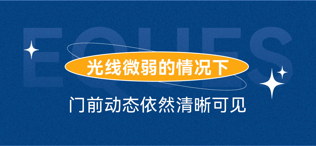 1745838289663197.jpg 微光夜視全彩方案-3.jpg