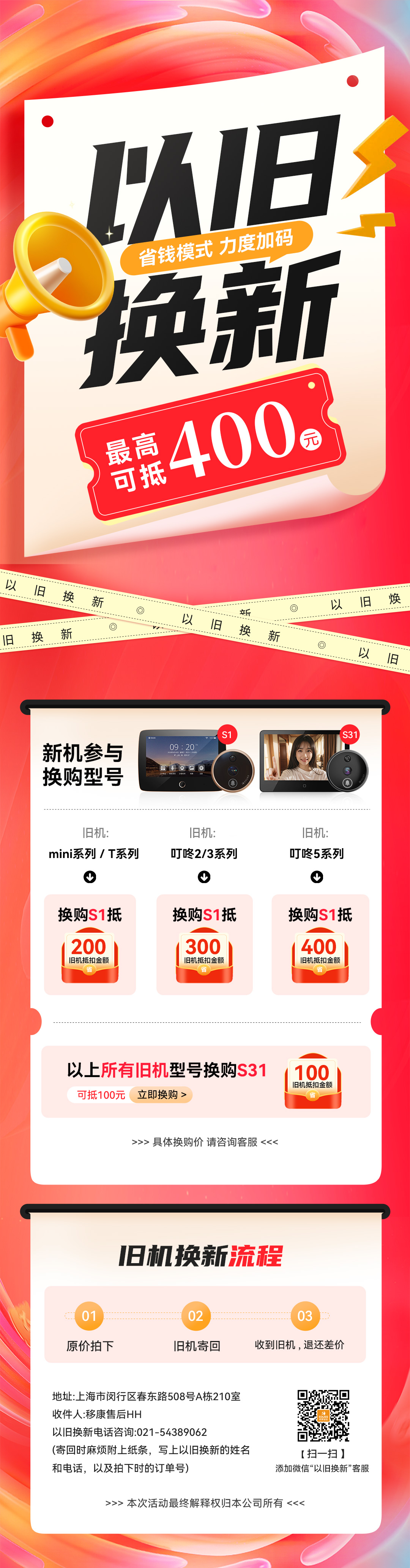 1750137062601851.jpg 以舊換新.jpg